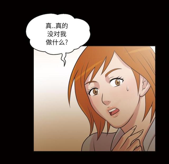 《心灵感应》漫画最新章节第46话免费下拉式在线观看章节第【21】张图片