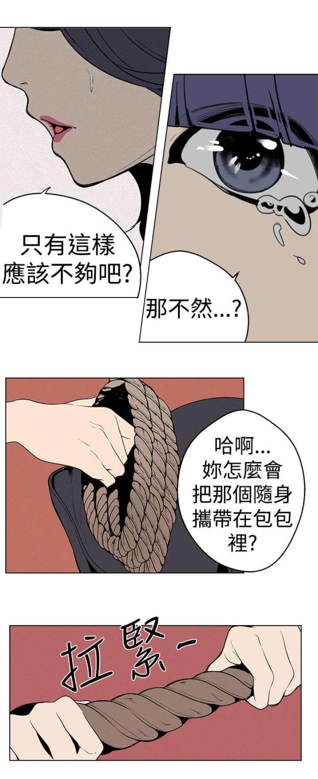 《狩猎女神》漫画最新章节第26话免费下拉式在线观看章节第【12】张图片