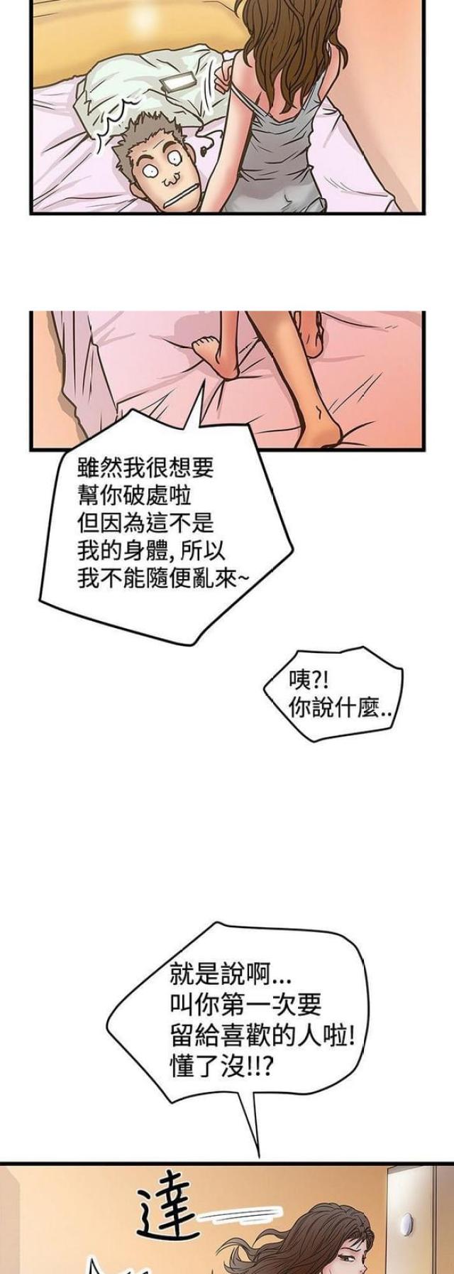 《想象狂热》漫画最新章节第60话免费下拉式在线观看章节第【11】张图片