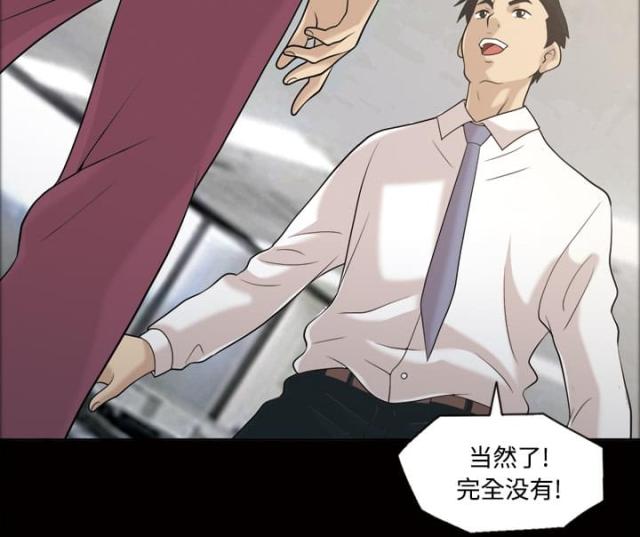 《心灵感应》漫画最新章节第30话免费下拉式在线观看章节第【10】张图片