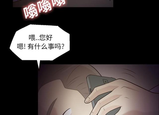 《心灵感应》漫画最新章节第10话免费下拉式在线观看章节第【8】张图片