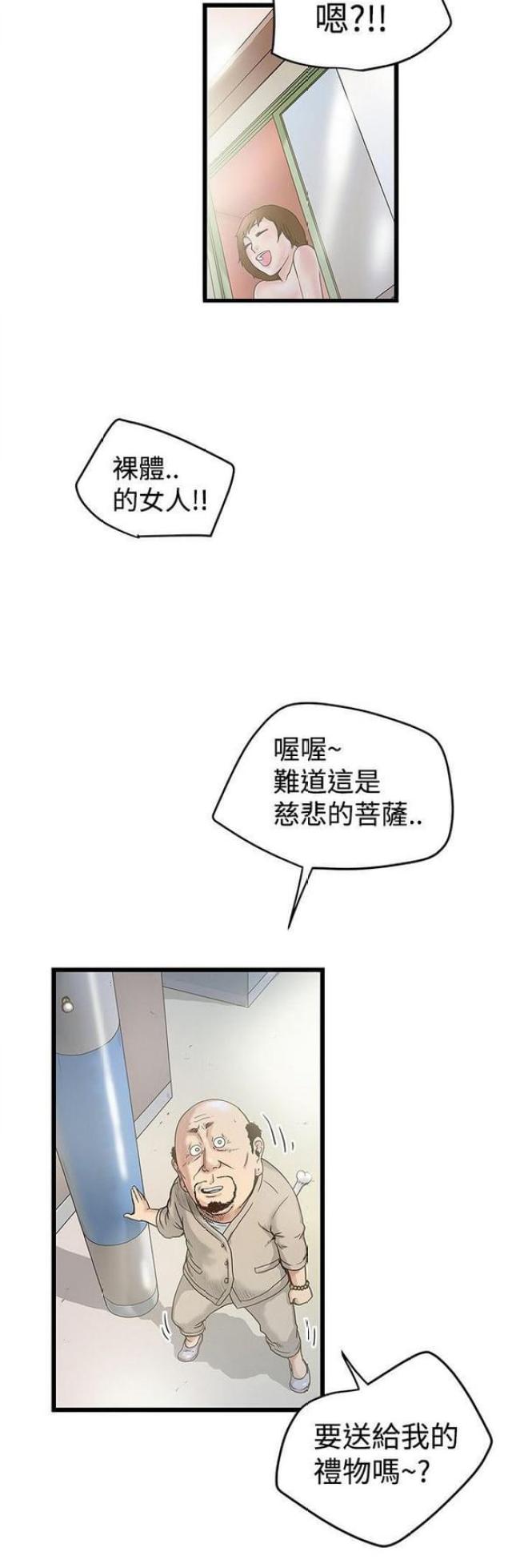 《想象狂热》漫画最新章节第37话免费下拉式在线观看章节第【9】张图片