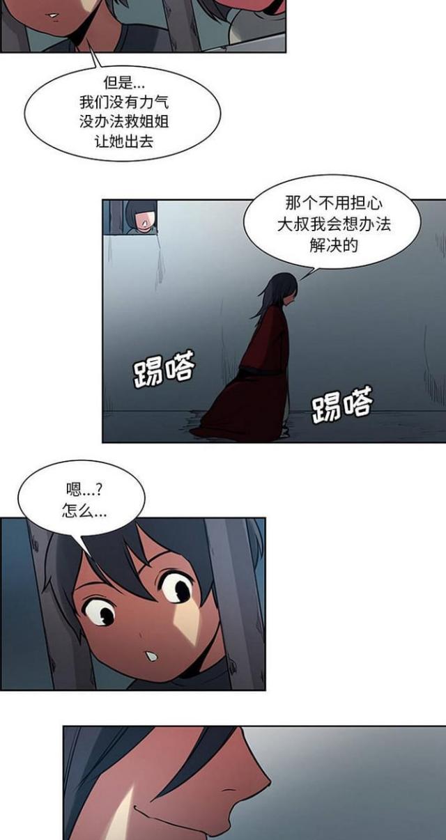 《战利品缪斯》漫画最新章节第22话免费下拉式在线观看章节第【3】张图片