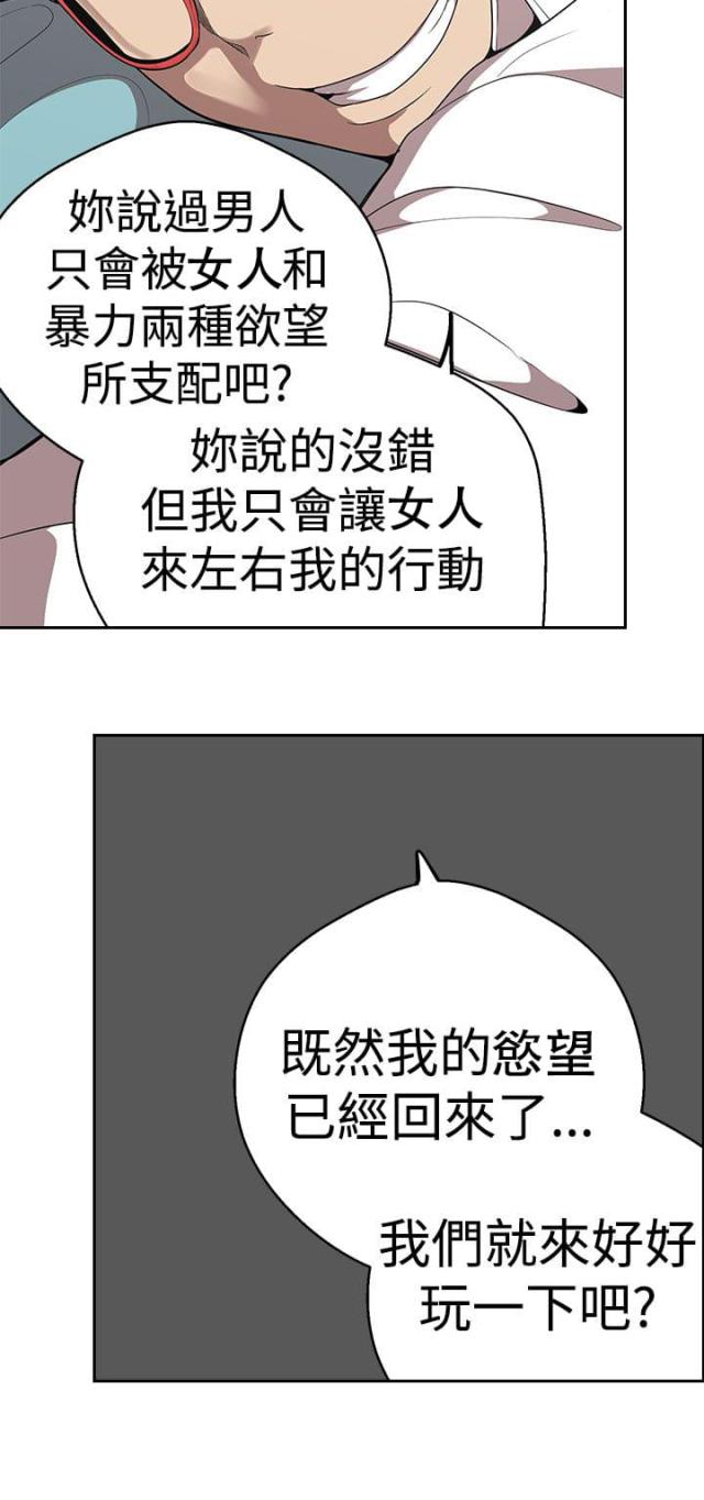 《狩猎女神》漫画最新章节第22话免费下拉式在线观看章节第【7】张图片