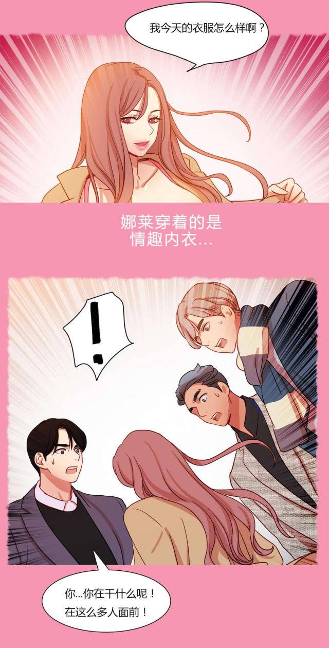 《脑洞少女》漫画最新章节第56话免费下拉式在线观看章节第【4】张图片