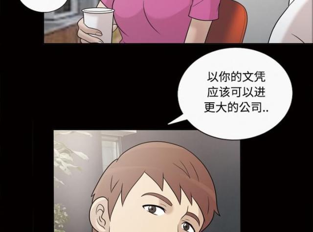 《心灵感应》漫画最新章节第33话免费下拉式在线观看章节第【20】张图片