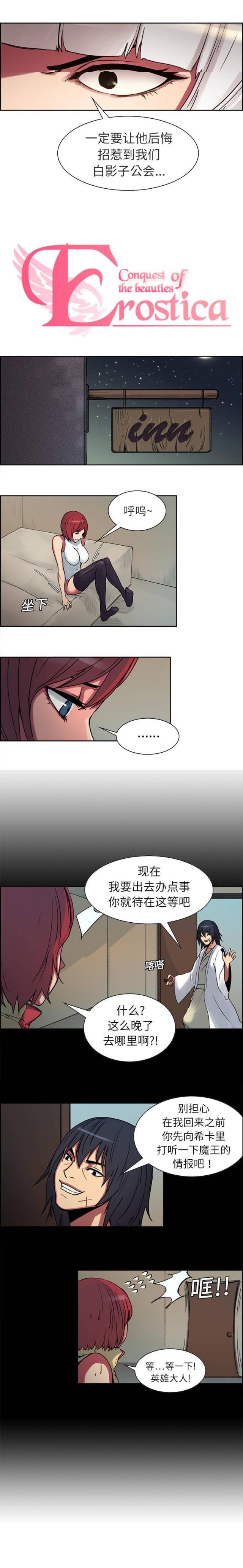 《战利品缪斯》漫画最新章节第7话免费下拉式在线观看章节第【4】张图片