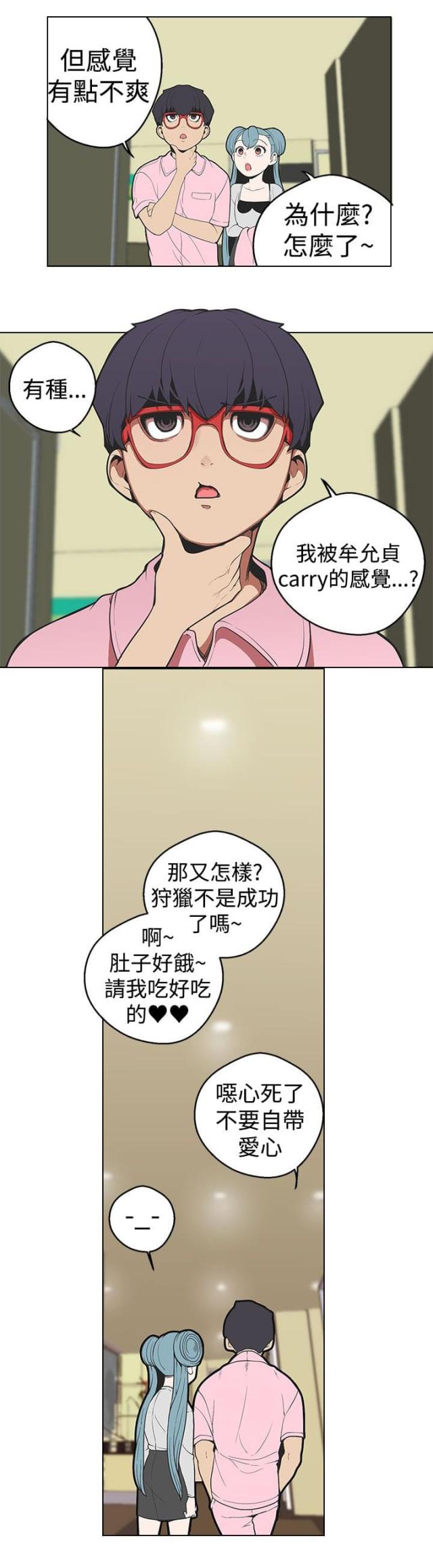 《狩猎女神》漫画最新章节第27话免费下拉式在线观看章节第【10】张图片