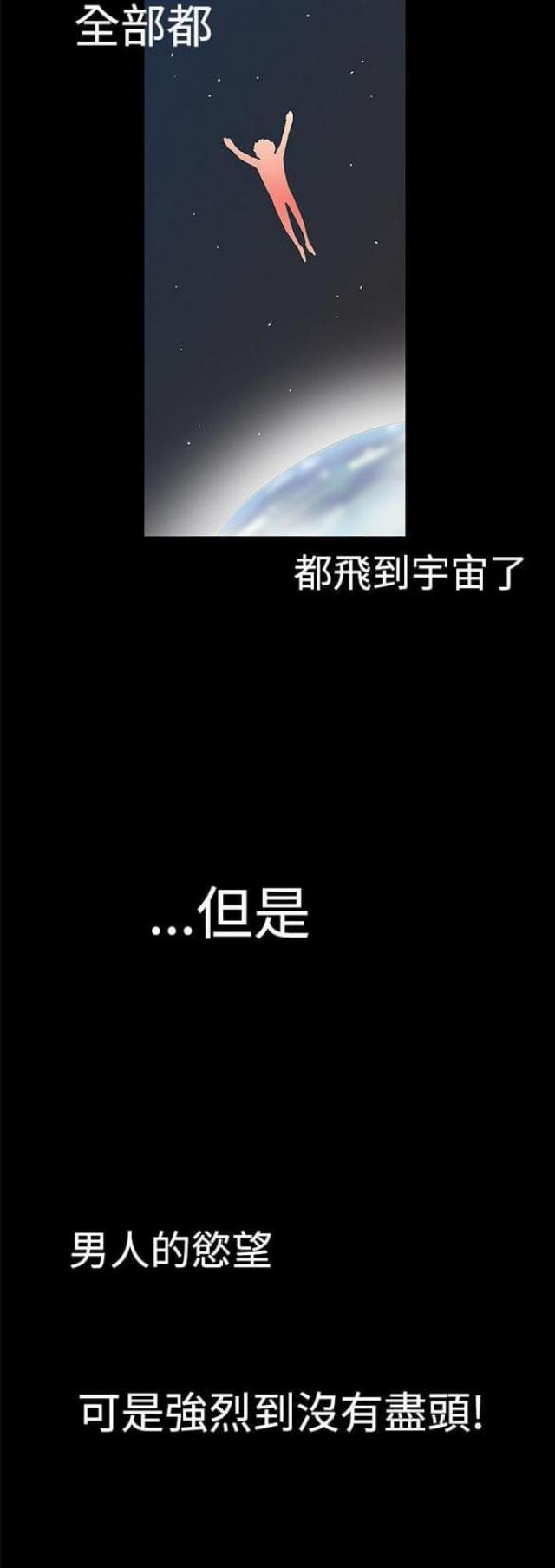 《想象狂热》漫画最新章节第34话免费下拉式在线观看章节第【10】张图片