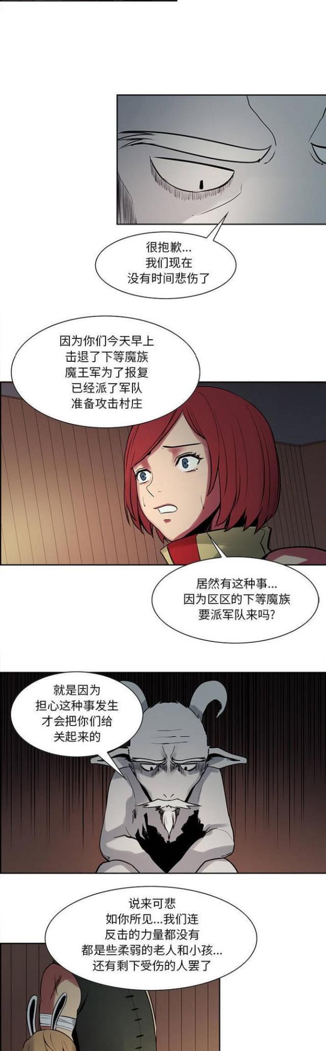 《战利品缪斯》漫画最新章节第23话免费下拉式在线观看章节第【3】张图片