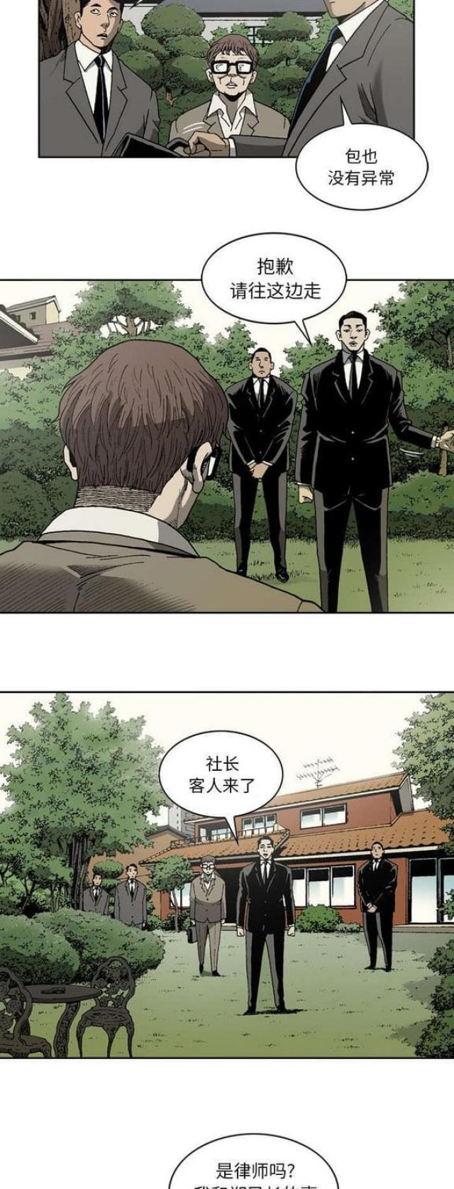 《猛龙回乡》漫画最新章节第44话免费下拉式在线观看章节第【8】张图片