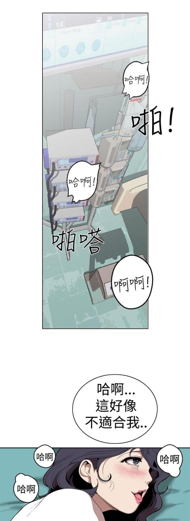 《狩猎女神》漫画最新章节第26话免费下拉式在线观看章节第【15】张图片