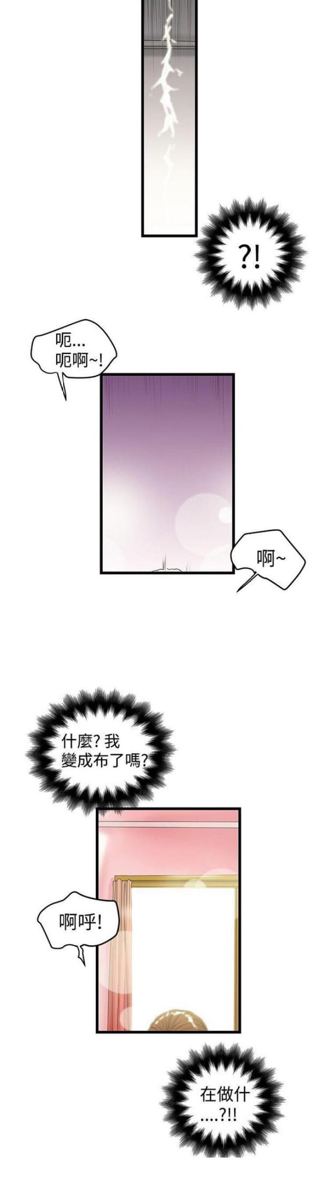 《想象狂热》漫画最新章节第35话免费下拉式在线观看章节第【1】张图片