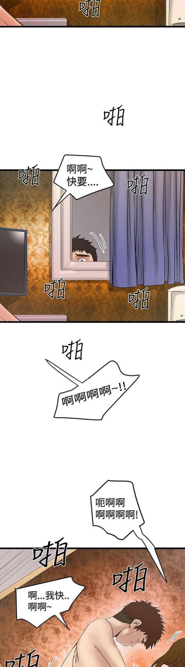 《想象狂热》漫画最新章节第46话免费下拉式在线观看章节第【5】张图片