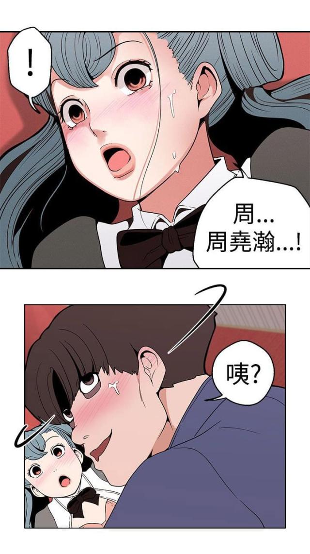 《狩猎女神》漫画最新章节第11话免费下拉式在线观看章节第【10】张图片