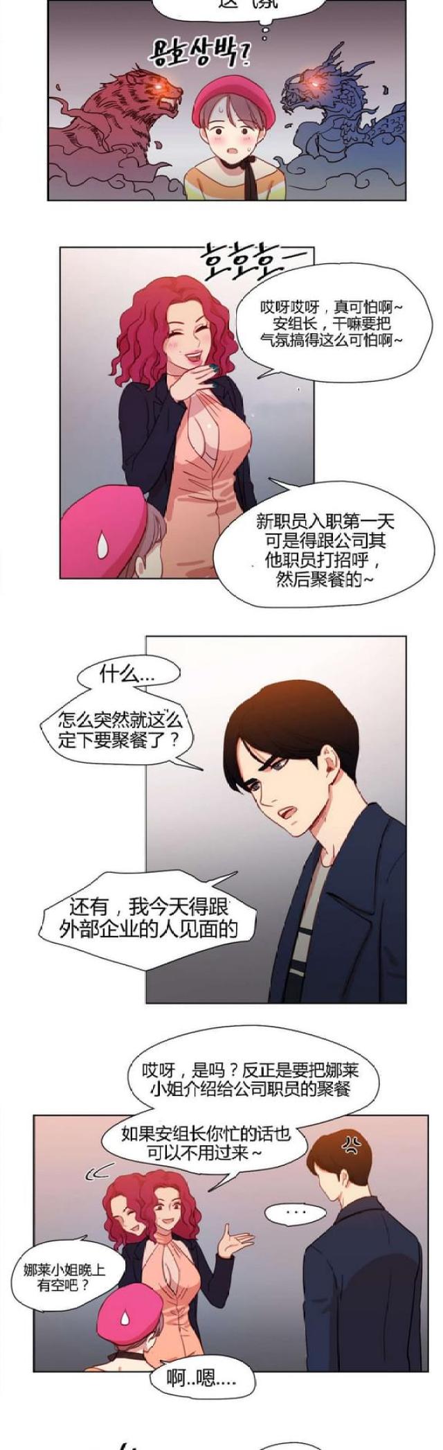 《脑洞少女》漫画最新章节第14话免费下拉式在线观看章节第【2】张图片