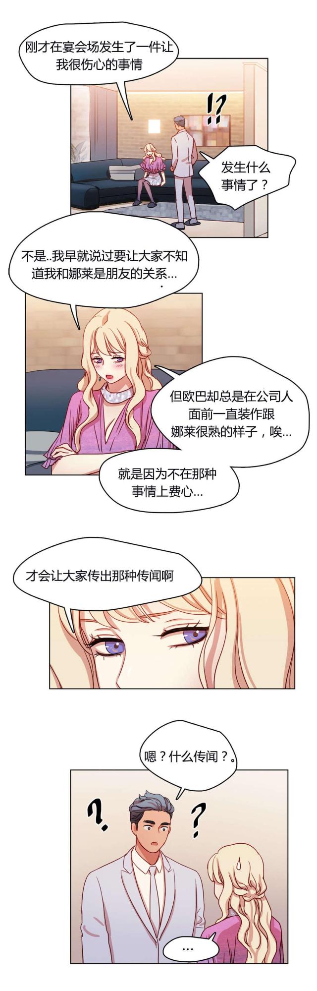 《脑洞少女》漫画最新章节第54话免费下拉式在线观看章节第【8】张图片