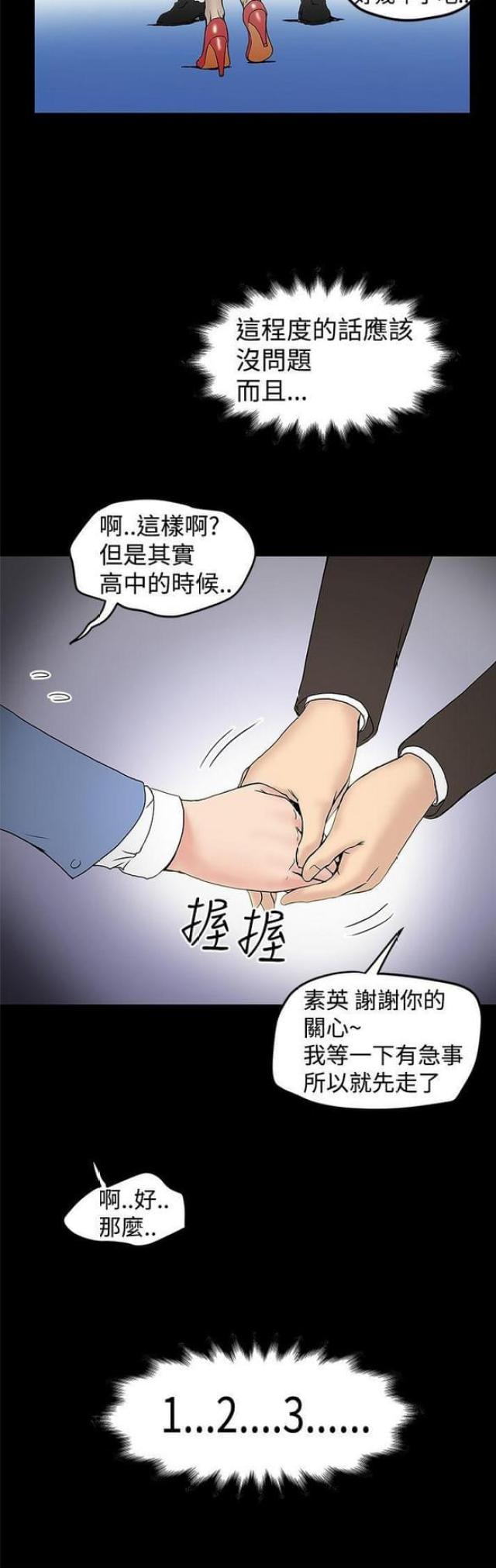 《想象狂热》漫画最新章节第27话免费下拉式在线观看章节第【1】张图片