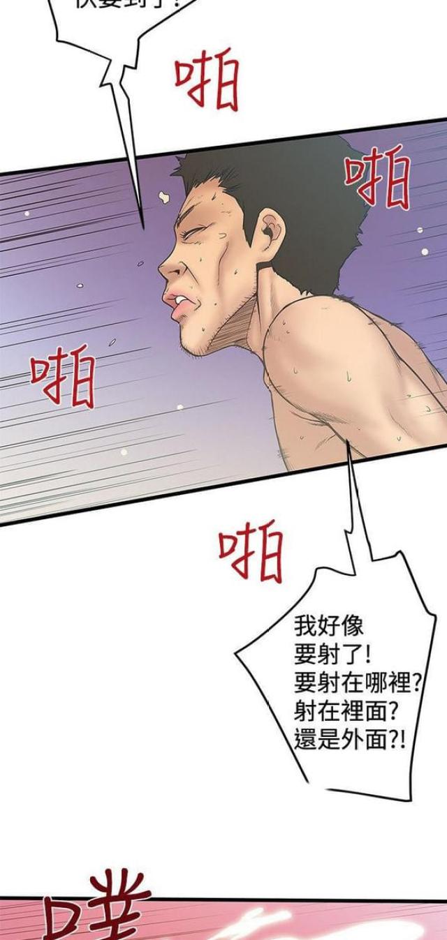 《想象狂热》漫画最新章节第66话免费下拉式在线观看章节第【2】张图片