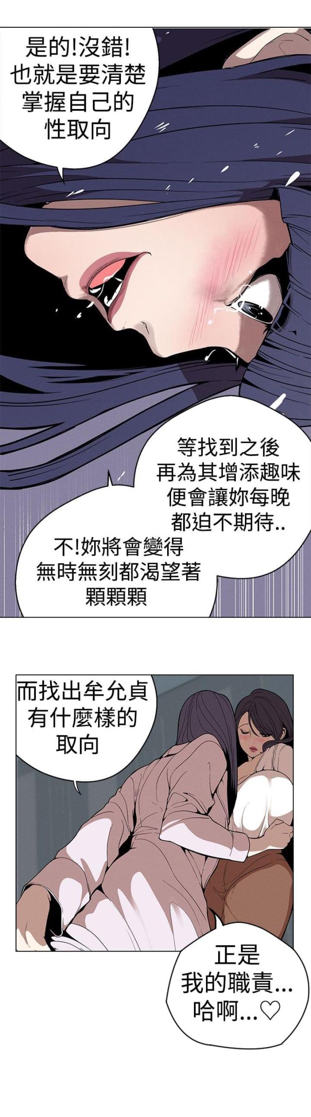 《狩猎女神》漫画最新章节第25话免费下拉式在线观看章节第【2】张图片