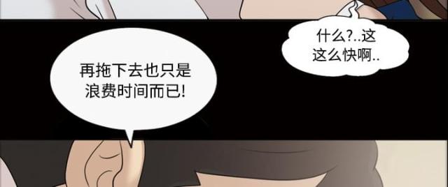 《心灵感应》漫画最新章节第32话免费下拉式在线观看章节第【2】张图片