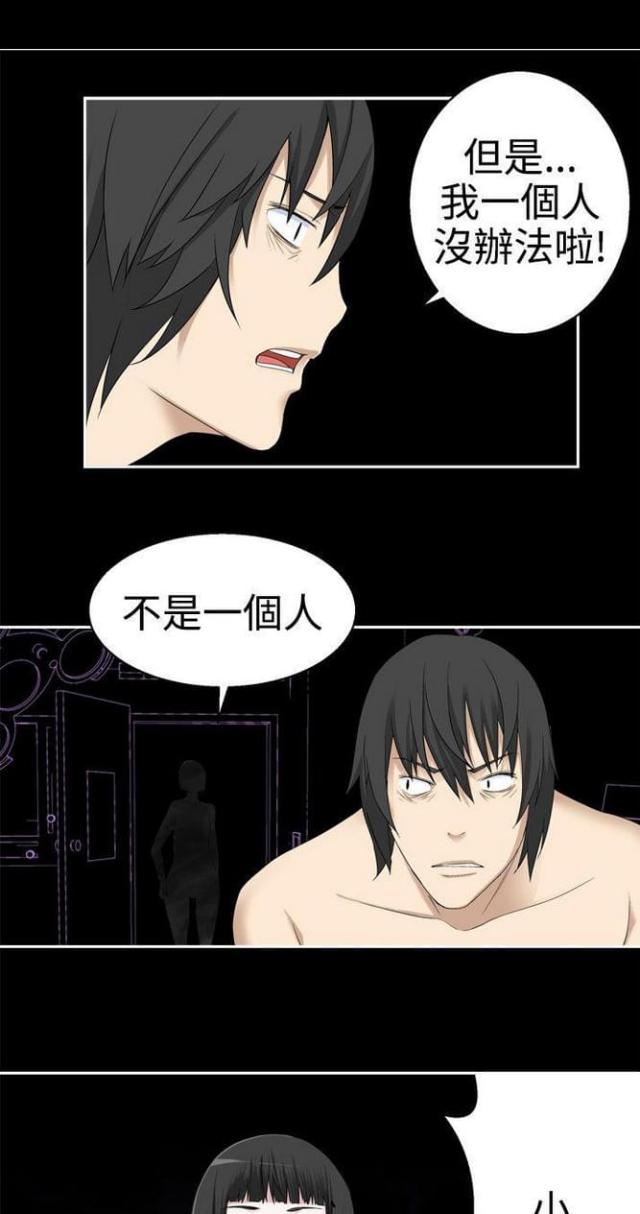 《重生之城》漫画最新章节第66话免费下拉式在线观看章节第【6】张图片