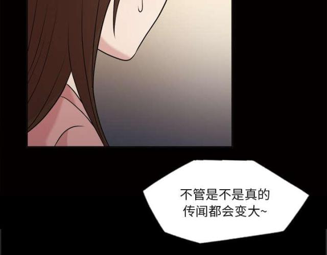 《心灵感应》漫画最新章节第47话免费下拉式在线观看章节第【26】张图片