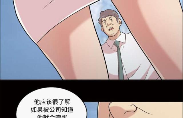 《心灵感应》漫画最新章节第47话免费下拉式在线观看章节第【28】张图片