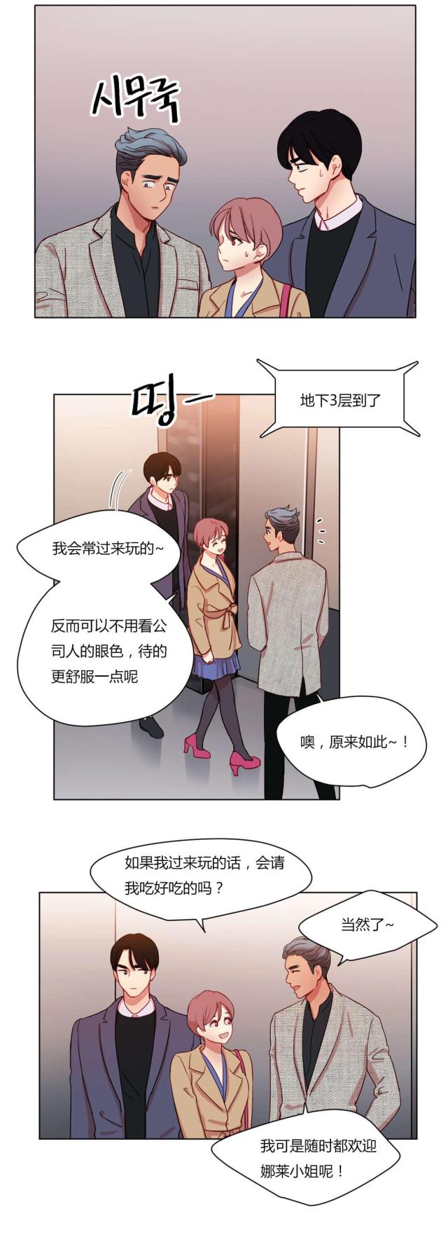 《脑洞少女》漫画最新章节第56话免费下拉式在线观看章节第【9】张图片