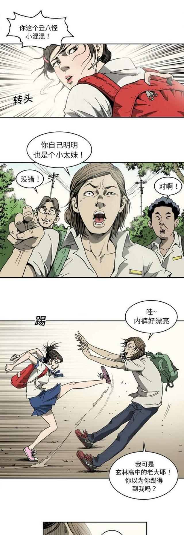 《猛龙回乡》漫画最新章节第13话免费下拉式在线观看章节第【10】张图片