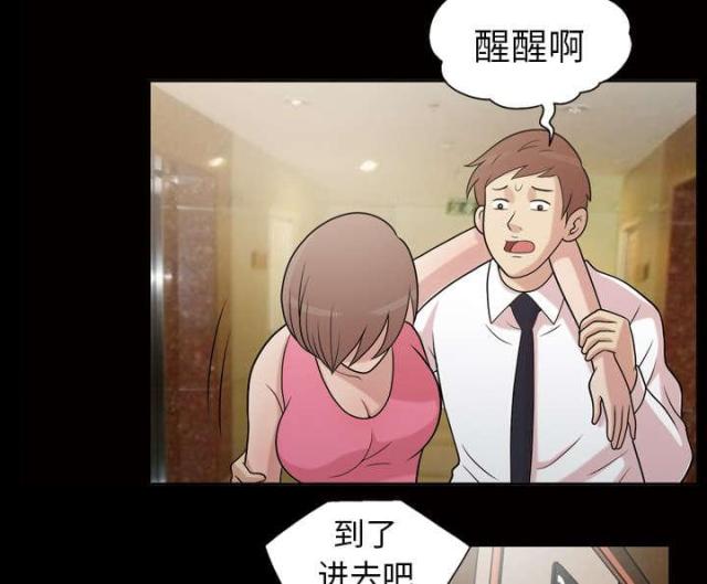 《心灵感应》漫画最新章节第49话免费下拉式在线观看章节第【17】张图片