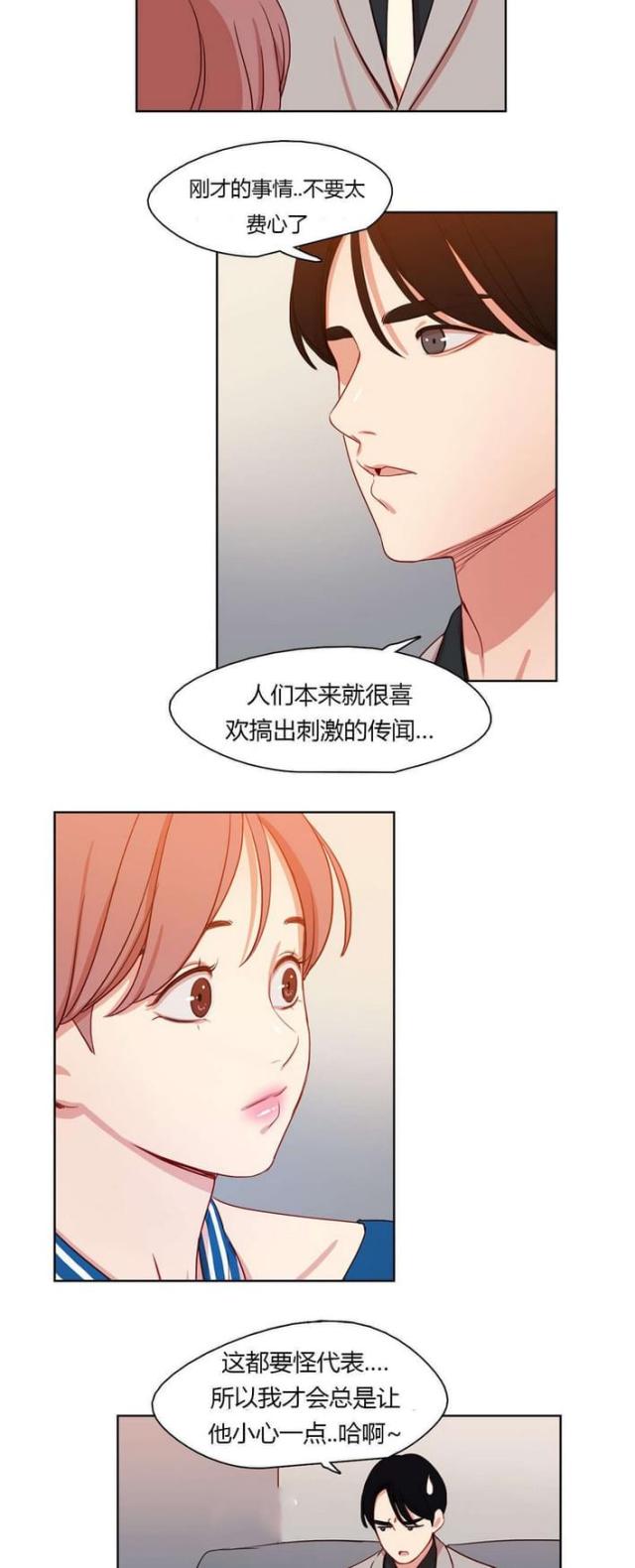 《脑洞少女》漫画最新章节第25话免费下拉式在线观看章节第【2】张图片