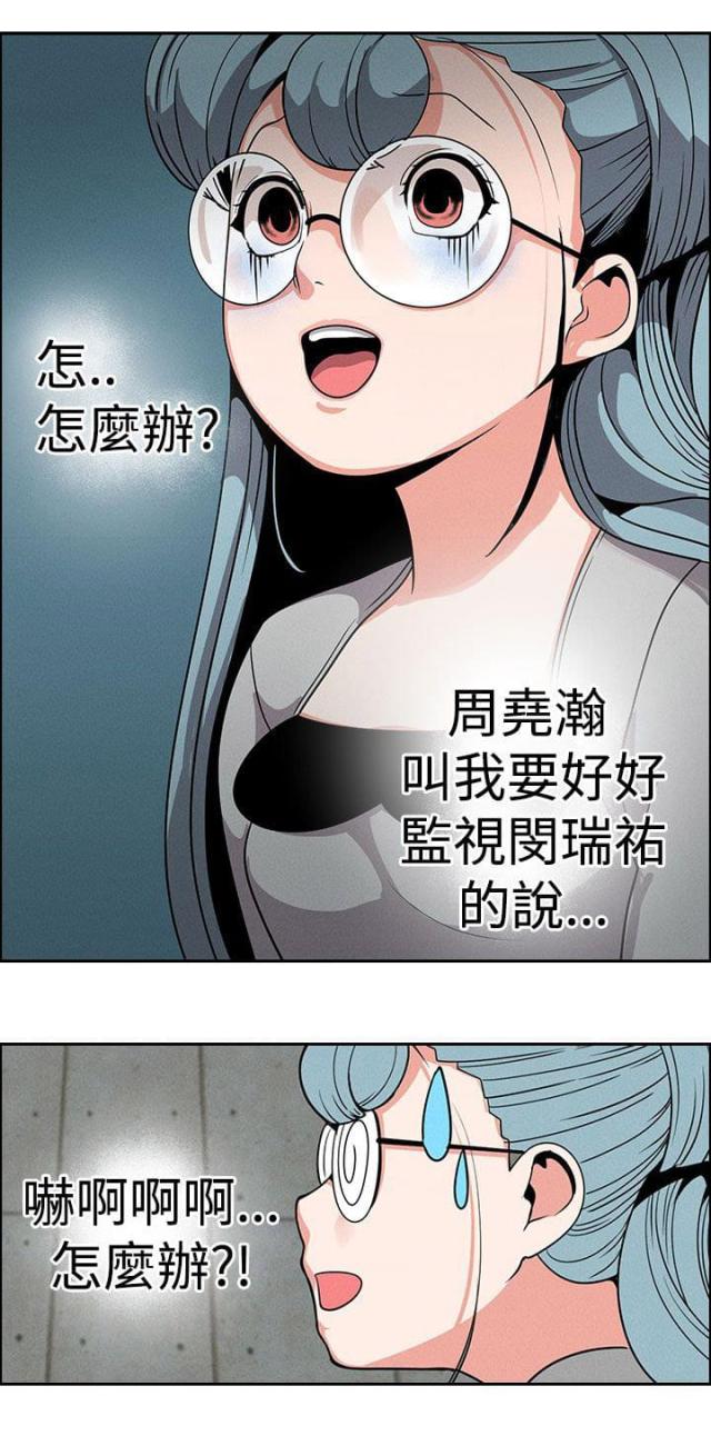 《狩猎女神》漫画最新章节第14话免费下拉式在线观看章节第【4】张图片