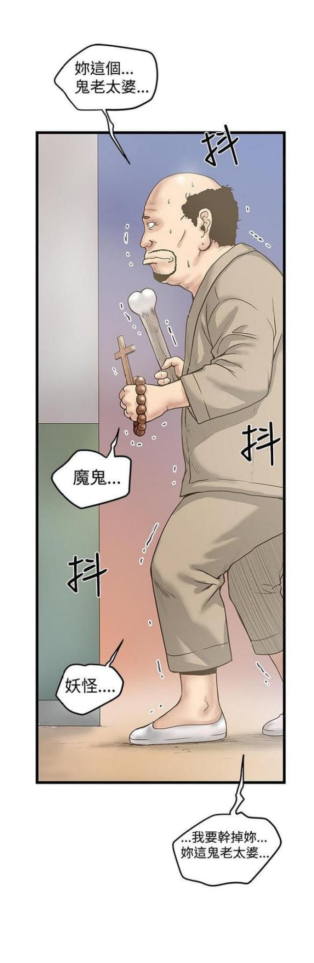 《想象狂热》漫画最新章节第37话免费下拉式在线观看章节第【12】张图片