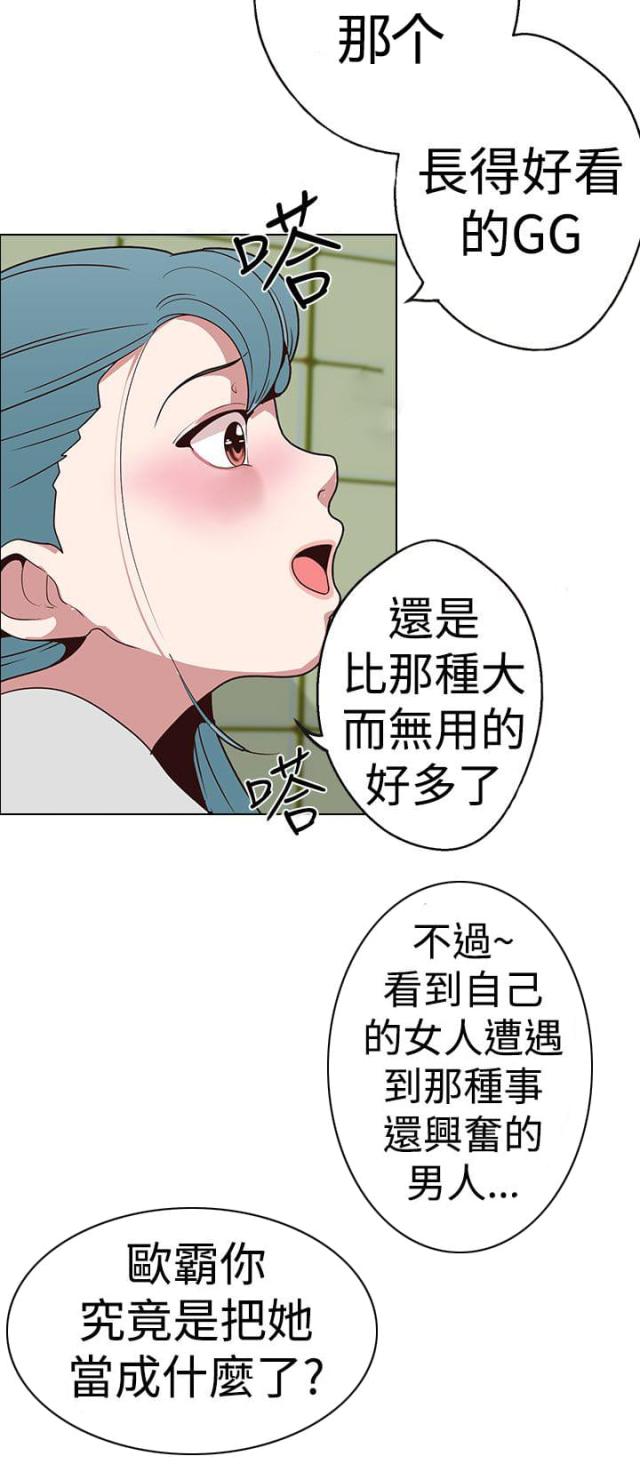 《狩猎女神》漫画最新章节第17话免费下拉式在线观看章节第【10】张图片