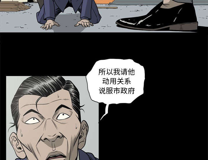 《猛龙回乡》漫画最新章节第72话免费下拉式在线观看章节第【20】张图片