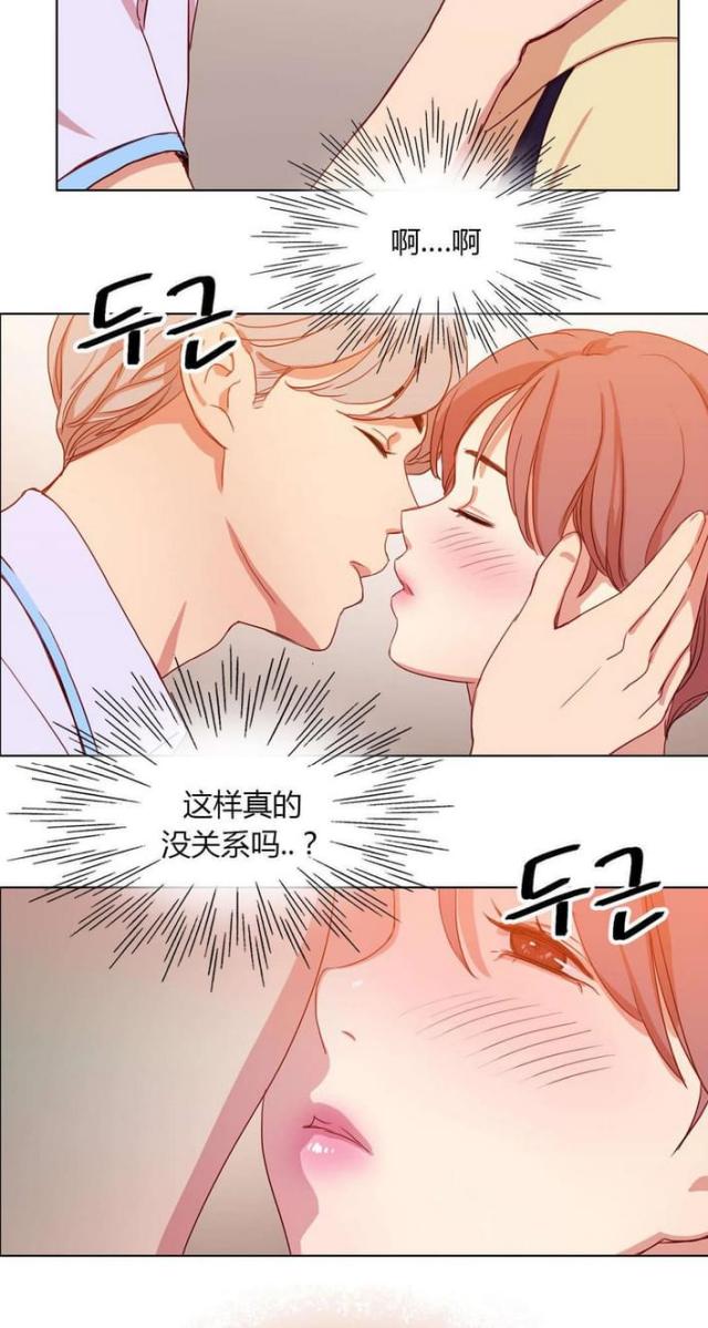 《脑洞少女》漫画最新章节第29话免费下拉式在线观看章节第【2】张图片