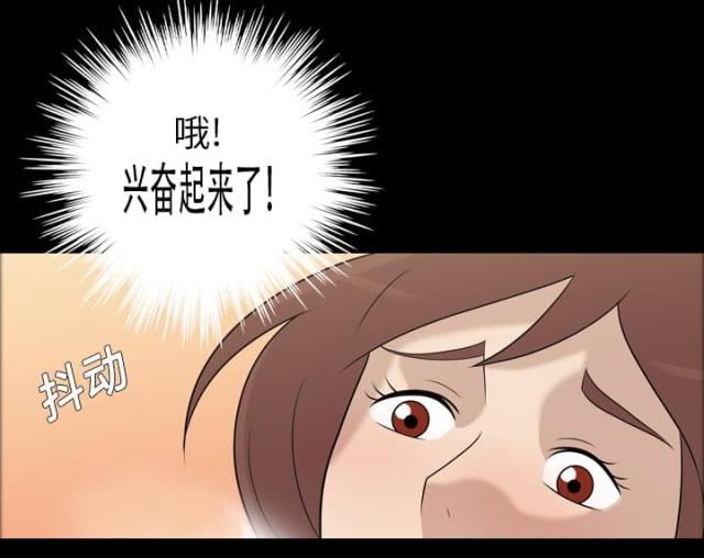 《心灵感应》漫画最新章节第12话免费下拉式在线观看章节第【39】张图片