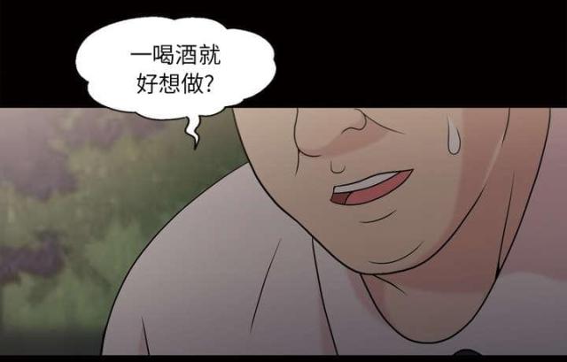 《心灵感应》漫画最新章节第49话免费下拉式在线观看章节第【42】张图片