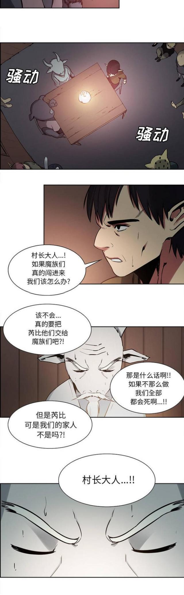 《战利品缪斯》漫画最新章节第23话免费下拉式在线观看章节第【11】张图片