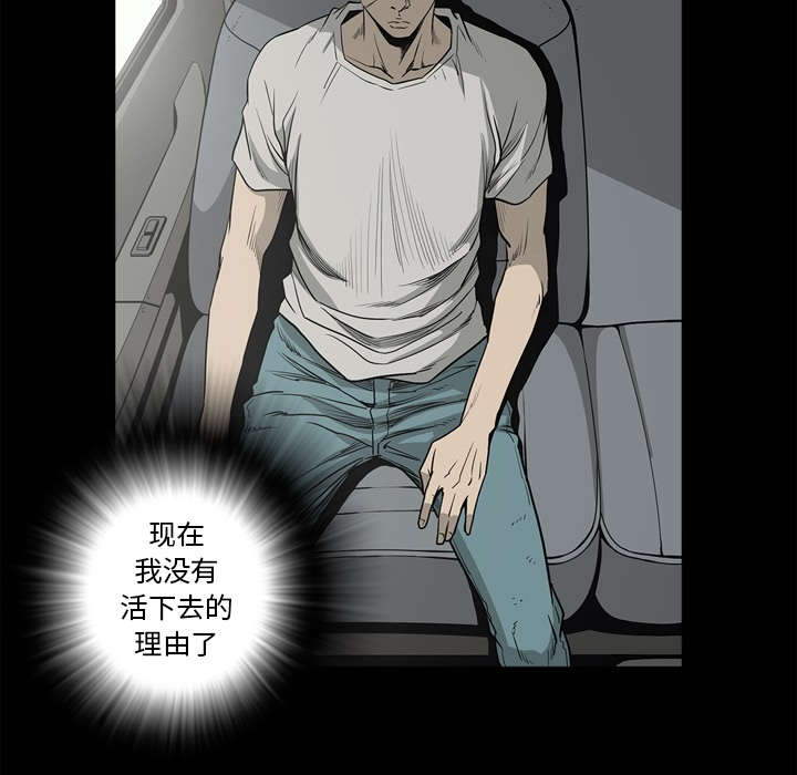 《猛龙回乡》漫画最新章节第76话免费下拉式在线观看章节第【57】张图片