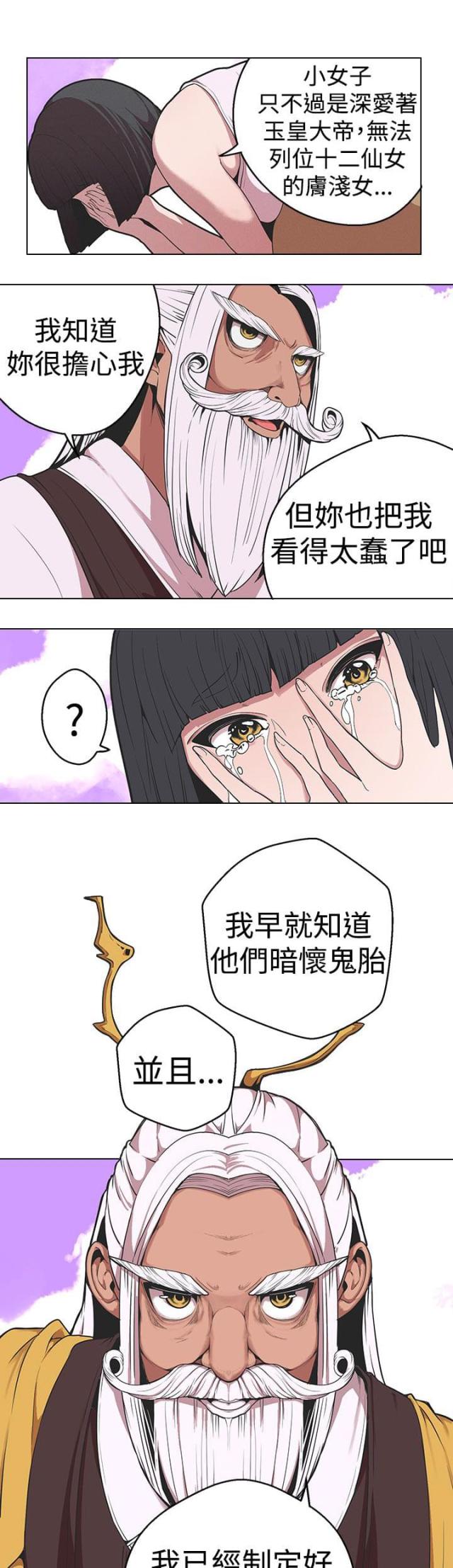 《狩猎女神》漫画最新章节第27话免费下拉式在线观看章节第【4】张图片