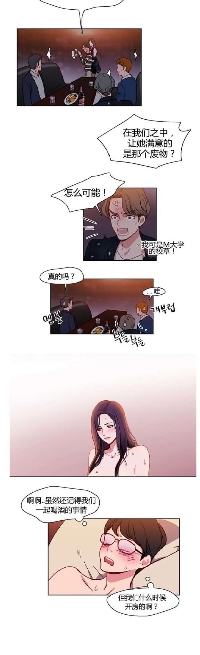 《脑洞少女》漫画最新章节第12话免费下拉式在线观看章节第【1】张图片