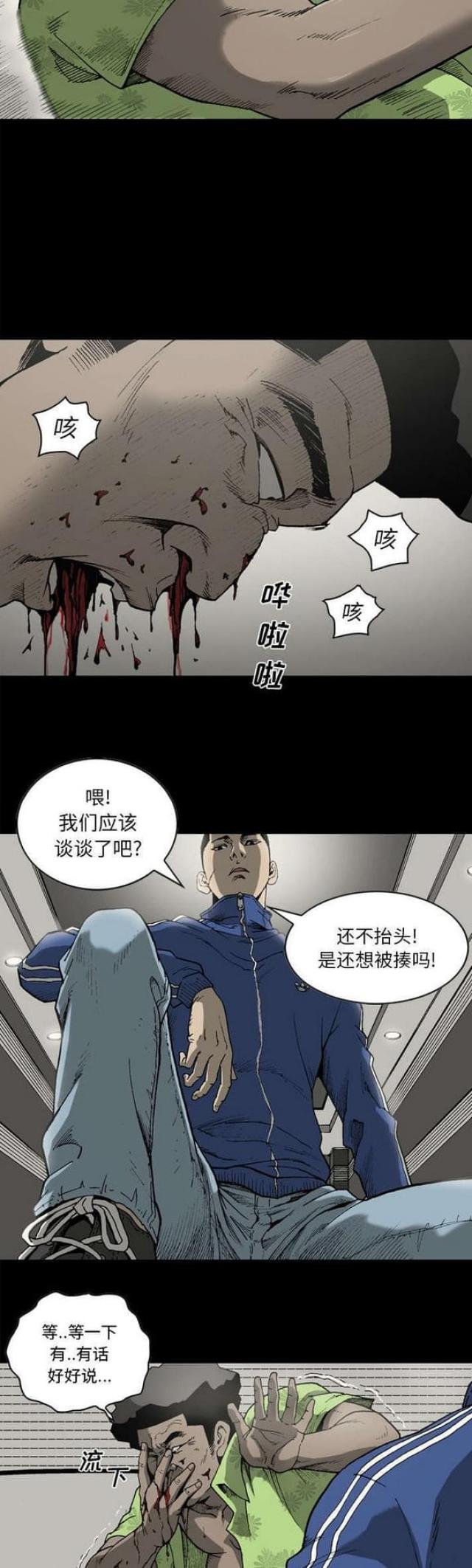 《猛龙回乡》漫画最新章节第39话免费下拉式在线观看章节第【8】张图片