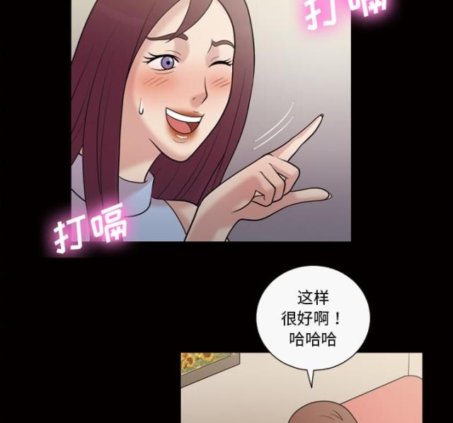 《心灵感应》漫画最新章节第40话免费下拉式在线观看章节第【27】张图片