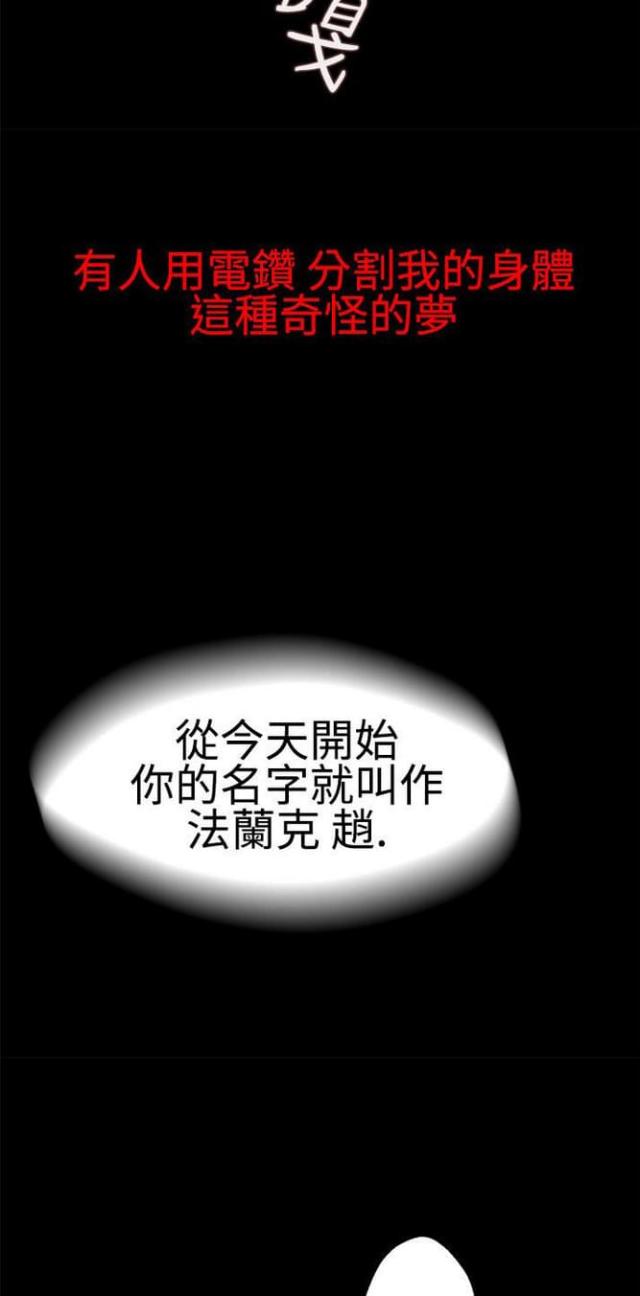 《重生之城》漫画最新章节第23话免费下拉式在线观看章节第【6】张图片