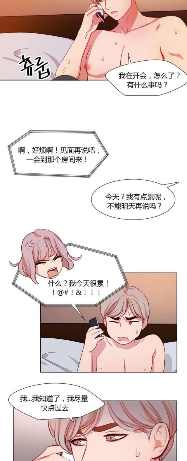 《脑洞少女》漫画最新章节第35话免费下拉式在线观看章节第【8】张图片