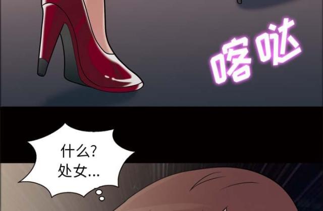 《心灵感应》漫画最新章节第46话免费下拉式在线观看章节第【2】张图片