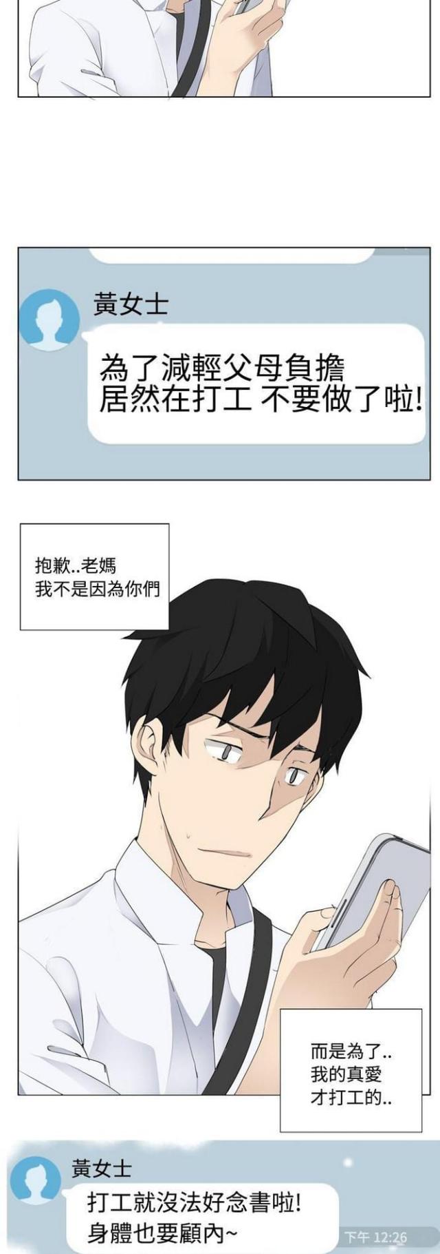 《重生之城》漫画最新章节第8话免费下拉式在线观看章节第【7】张图片