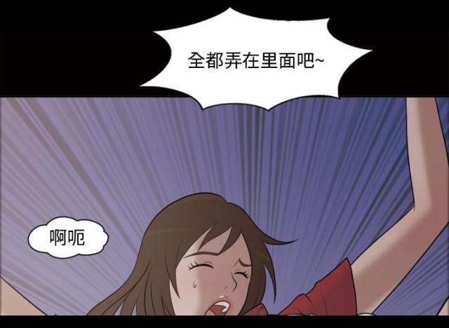 《心灵感应》漫画最新章节第22话免费下拉式在线观看章节第【33】张图片